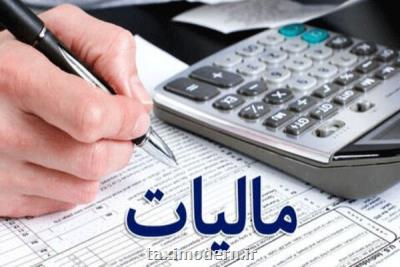 تمدید مهلت ارسال معاملات فصلی زمستان ۹۸ و بهار ۹۹ ابلاغ گردید