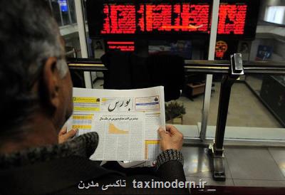 بازار سرمایه میزبان دو عرضه اولیه بزرگ در هفته آینده