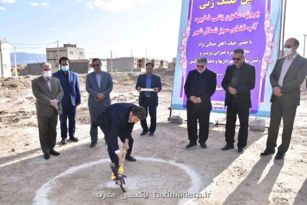 آغاز عملیات اجرایی راه اندازی مخزن بتنی با حضور معاون وزیر كشور در بیرجند