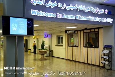 مسافران غیرایرانی قبل ازخروج از فرودگاه موبایل خویش را رجیستر كنند