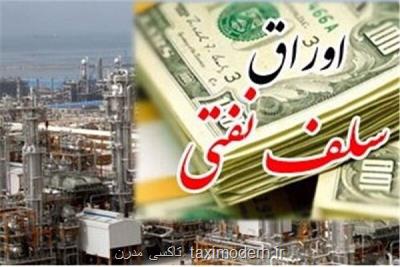 پیش فروش ارزی نفت پیش خوری درآمد دولت بعدی است