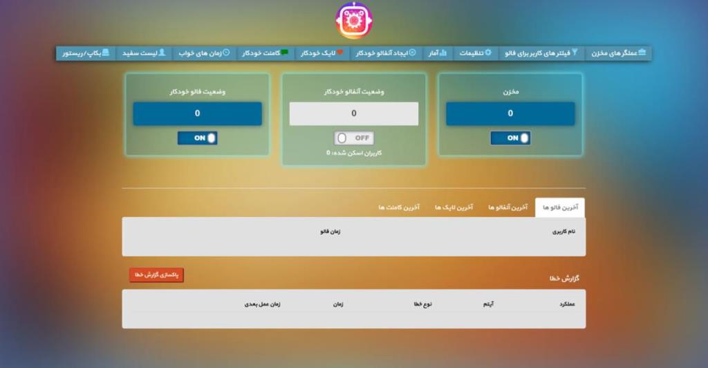 افزایش فالوور اینستاگرام با استفاده از ربات
