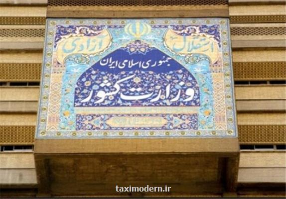 از ایجاد سامانه جامع مصوبات شوراها تا تدوین پیش نویس اصلاحیه قانون شوراها