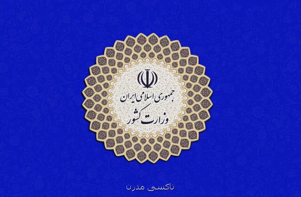اعلام مشاغلی كه می توانند فعال باشند