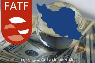 چرا آمریكا برای الحاق ایران به كنوانسیون های FATF پافشاری می كند؟