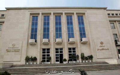 معاون امور اقتصادی وزارت اقتصاد منصوب گردید