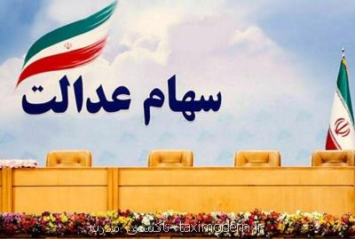 برگزاری مجامع شركتهای سرمایه گذاری استانی لغو شد