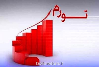 پایین ترین تورم تولیدكننده پاییز مربوط به كدام بخش ها بود؟